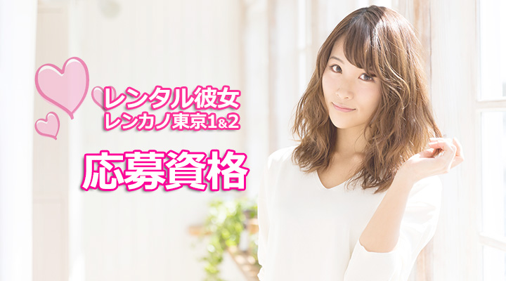 千葉レンタル彼女高収入