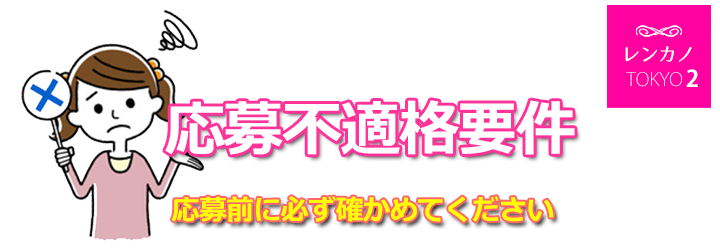 千葉レンタル彼女高収入